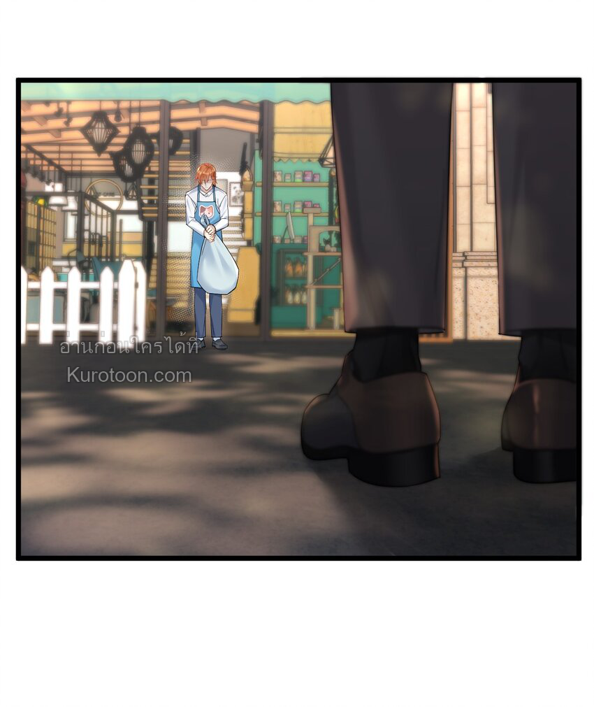 Guiding the Eccentric Tyrant ตอนที่ 28 - รูปที่ 2